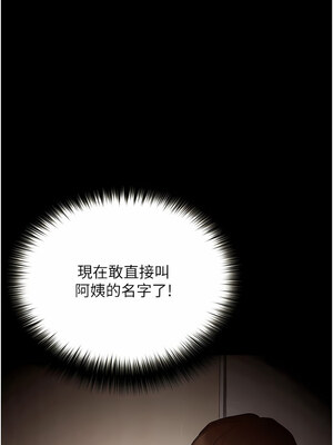 大學騎遇記 1-40話[完結]_16_03