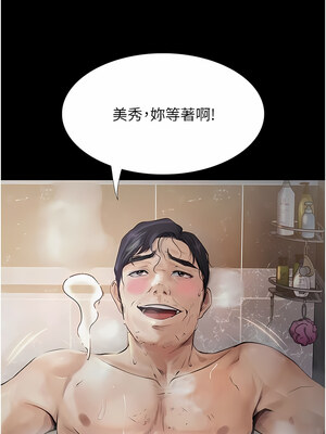 大學騎遇記 1-40話[完結]_16_12