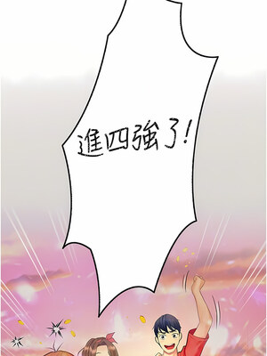 大學騎遇記 1-40話[完結]_20_05