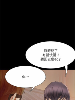 大學騎遇記 1-40話[完結]_20_07