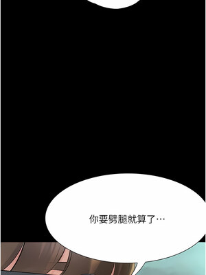 大學騎遇記 1-40話[完結]_20_08
