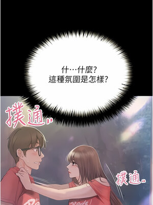 大學騎遇記 1-40話[完結]_21_01
