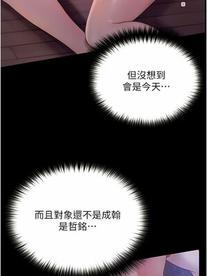 大學騎遇記 1-40話[完結]_21_06
