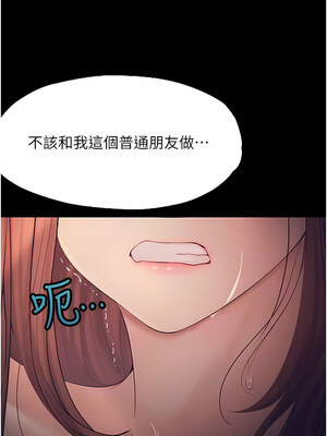 大學騎遇記 1-40話[完結]_21_08