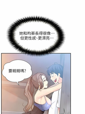大學騎遇記 1-40話[完結]_23_05