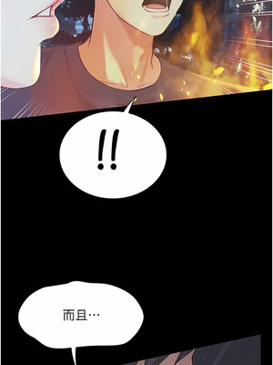 大學騎遇記 1-40話[完結]_23_10