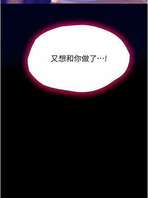 大學騎遇記 1-40話[完結]_24_01