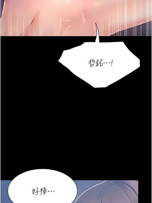 大學騎遇記 1-40話[完結]_24_02