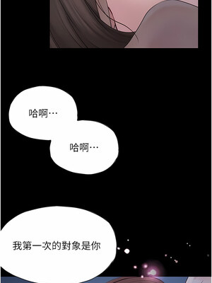 大學騎遇記 1-40話[完結]_24_03