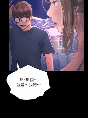 大學騎遇記 1-40話[完結]_26_04