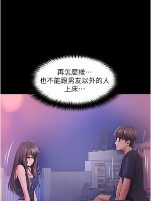 大學騎遇記 1-40話[完結]_26_05