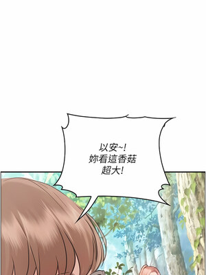 大學騎遇記 1-40話[完結]_26_10