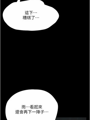 大學騎遇記 1-40話[完結]_27_05
