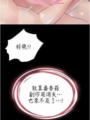 大學騎遇記 1-40話[完結]_28_10