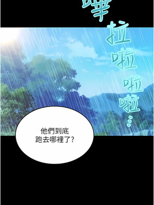 大學騎遇記 1-40話[完結]_28_12