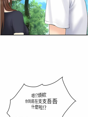 大學騎遇記 1-40話[完結]_29_03