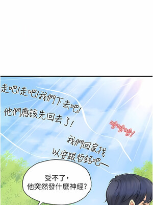 大學騎遇記 1-40話[完結]_29_06