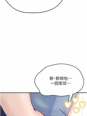 大學騎遇記 1-40話[完結]_29_11
