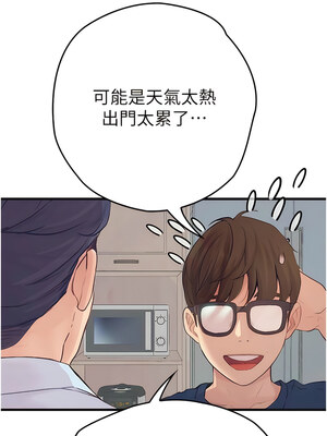大學騎遇記 1-40話[完結]_33_06