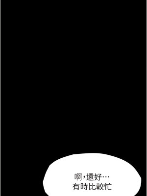 大學騎遇記 1-40話[完結]_33_10