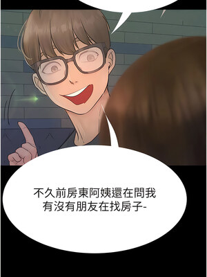 大學騎遇記 1-40話[完結]_33_12