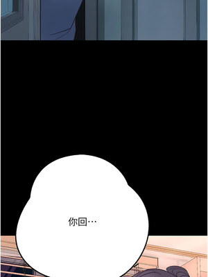 大學騎遇記 1-40話[完結]_34_03