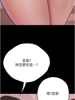 大學騎遇記 1-40話[完結]_34_05