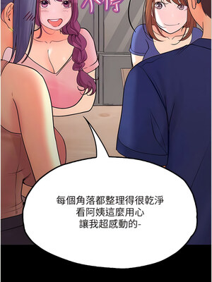 大學騎遇記 1-40話[完結]_34_07