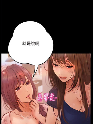 大學騎遇記 1-40話[完結]_34_08