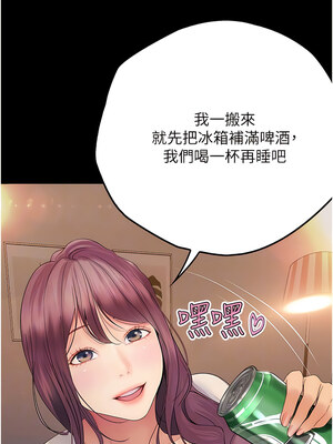 大學騎遇記 1-40話[完結]_34_09