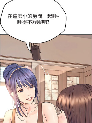 大學騎遇記 1-40話[完結]_36_03