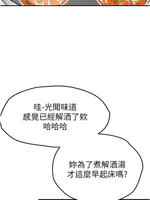 大學騎遇記 1-40話[完結]_36_04