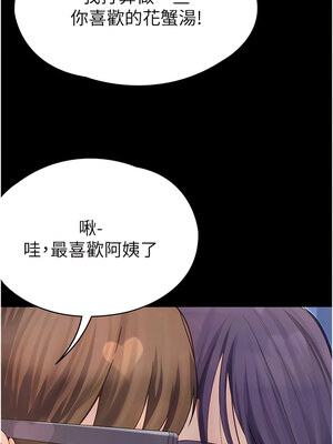 大學騎遇記 1-40話[完結]_36_08