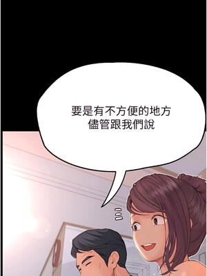 大學騎遇記 1-40話[完結]_37_06
