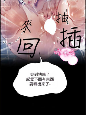 大學騎遇記 1-40話[完結]_38_05