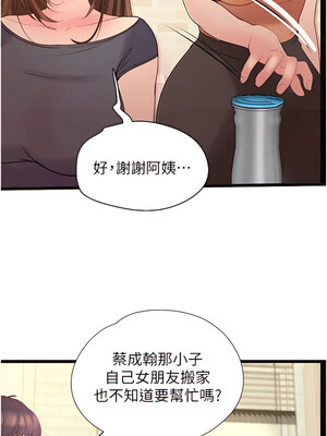大學騎遇記 1-40話[完結]_38_08