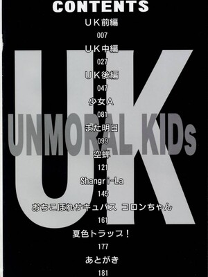 [ひぢりれい] UK_004