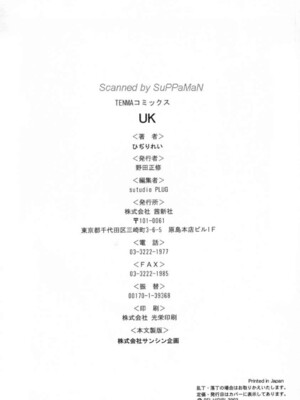 [ひぢりれい] UK_177