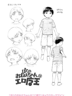 [ヒヂリレイ] おこちゃMAX [DL版]_120