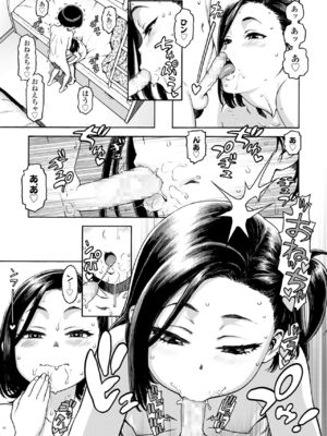 [ヒヂリレイ] おこちゃMAX [DL版]_113