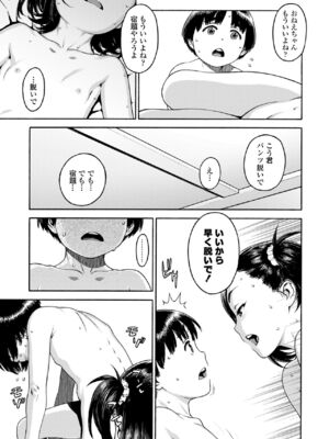 [ヒヂリレイ] おこちゃMAX [DL版]_111