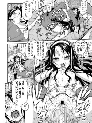 [ヒヂリレイ] おこちゃMAX [DL版]_098