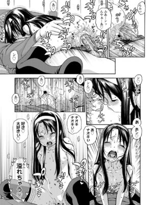 [ヒヂリレイ] おこちゃMAX [DL版]_097