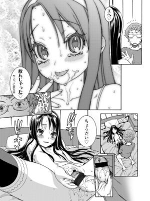 [ヒヂリレイ] おこちゃMAX [DL版]_093