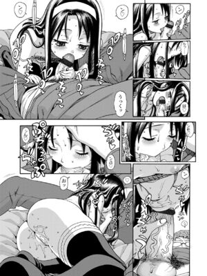 [ヒヂリレイ] おこちゃMAX [DL版]_091