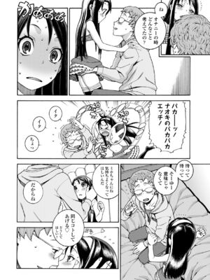 [ヒヂリレイ] おこちゃMAX [DL版]_088