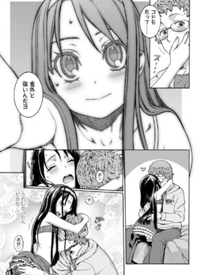 [ヒヂリレイ] おこちゃMAX [DL版]_087