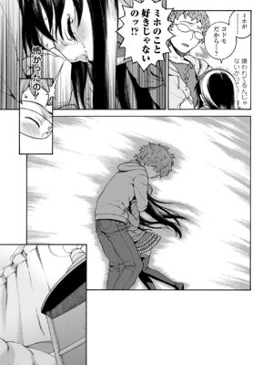 [ヒヂリレイ] おこちゃMAX [DL版]_085