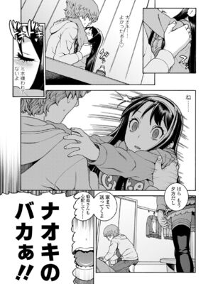 [ヒヂリレイ] おこちゃMAX [DL版]_083