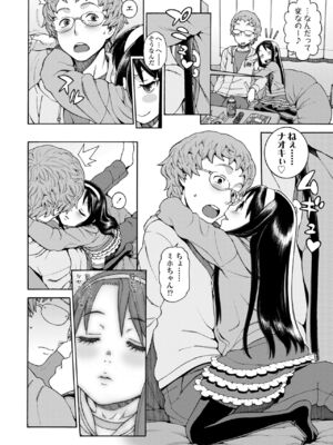 [ヒヂリレイ] おこちゃMAX [DL版]_082